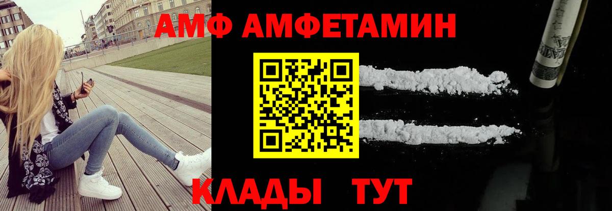 Amphetamine 98%  АМФ  Татарск 