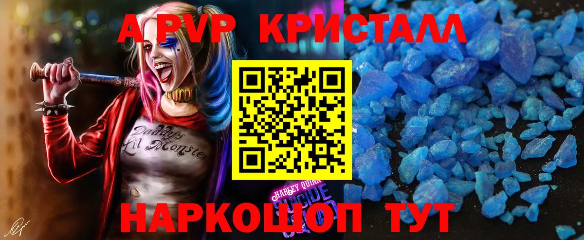 Alpha-PVP СК КРИС Татарск