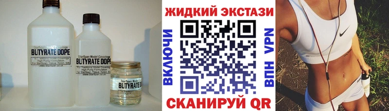 БУТИРАТ Butirat  Татарск 