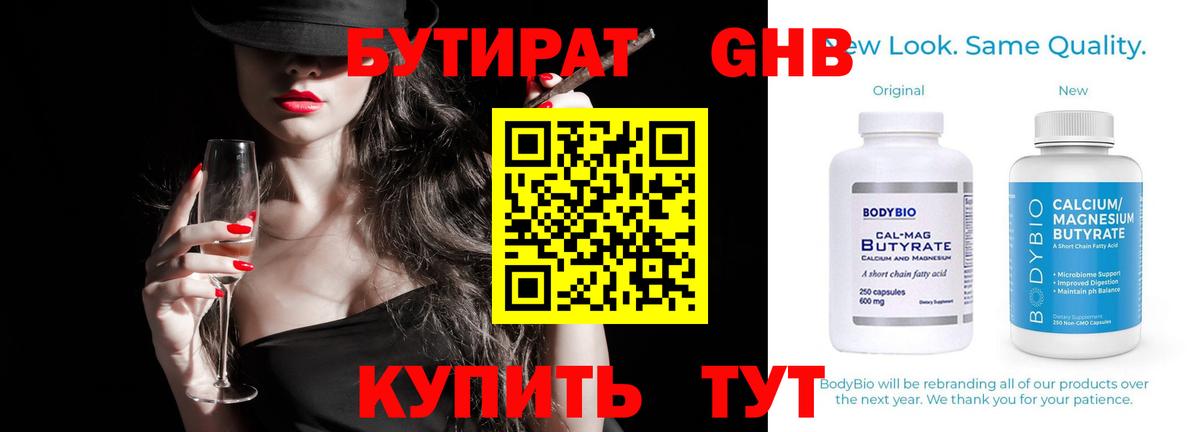 Бутират буратино  Вход с VPN  Татарск 