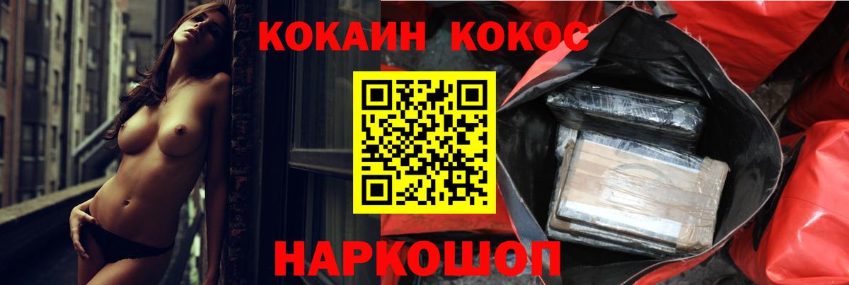 Cocaine Перу  Вход с VPN  КОКАИН Боливия  Татарск 