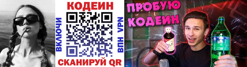 Кодеиновый сироп Lean Purple Drank  цены наркотик  Татарск 