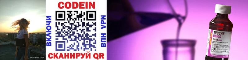 Кодеиновый сироп Lean напиток Lean (лин) Татарск
