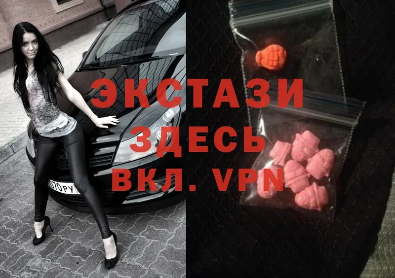 Экстази MDMA  hydra вход  Татарск  как найти наркотики 