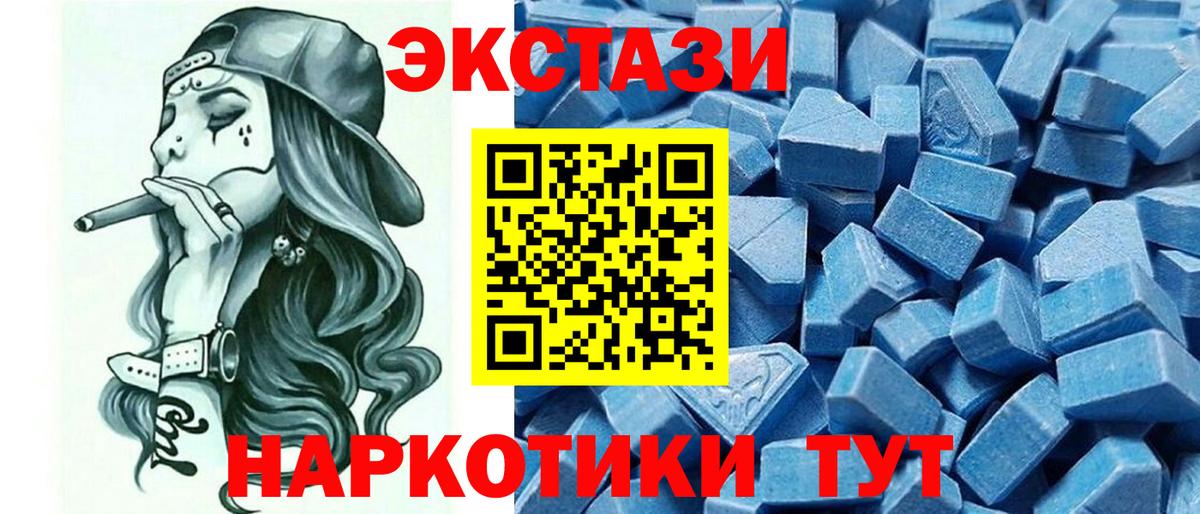 ЭКСТАЗИ круглые  Вход с VPN  Экстази  Татарск  ЭКСТАЗИ 300 mg 