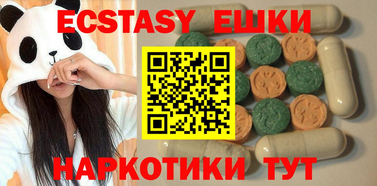 ЭКСТАЗИ Cube Татарск