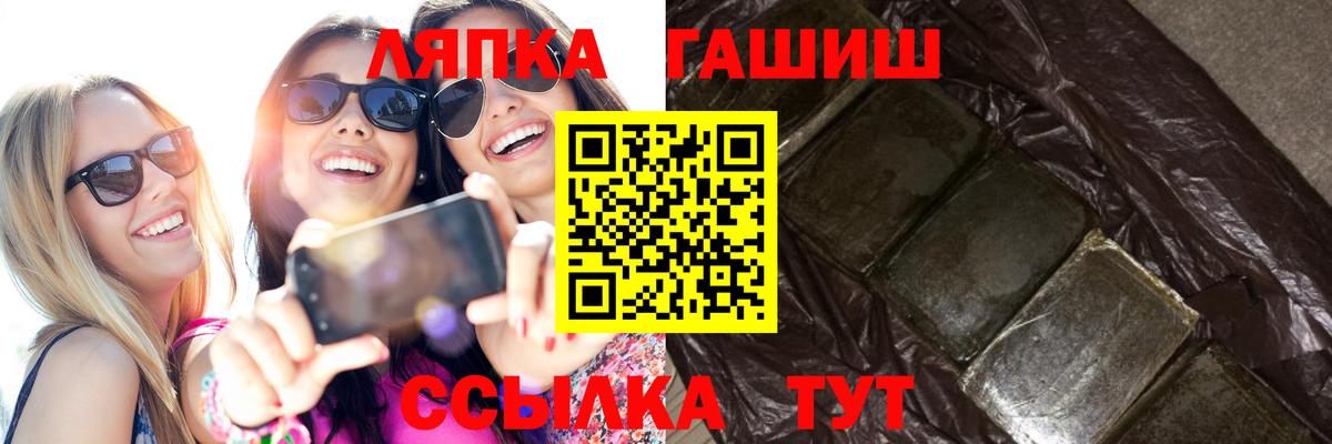 ГАШИШ гарик  Вход с VPN  Гашиш 40% ТГК  Татарск 