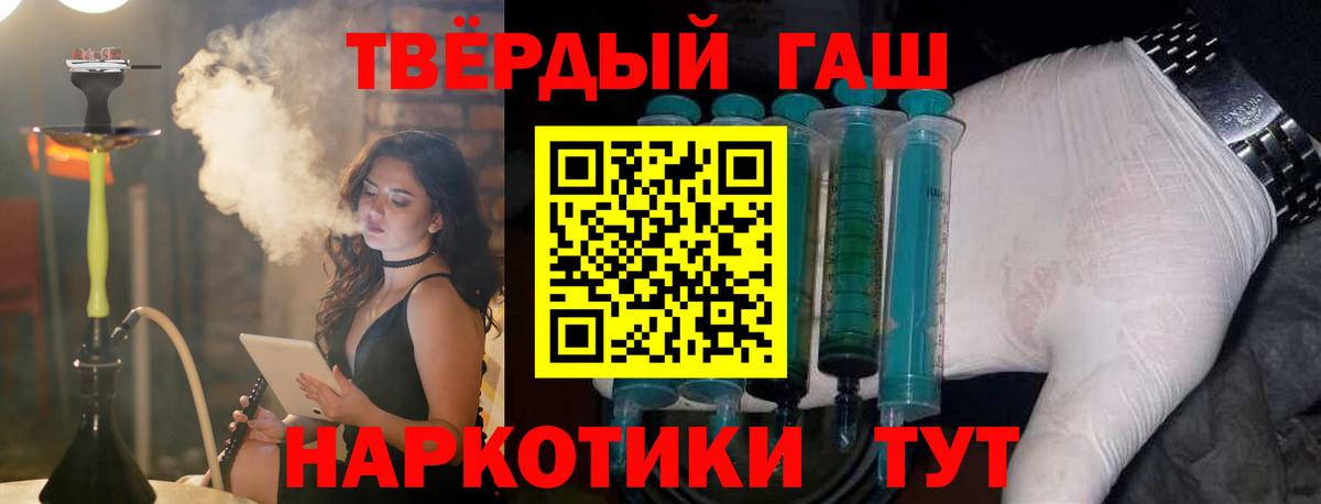 ГАШ хэш  Татарск  ГАШ хэш 