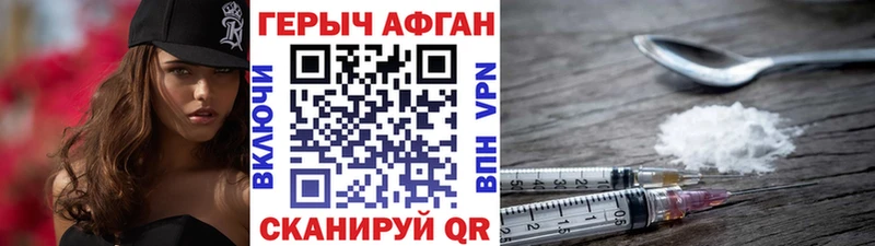 Героин Heroin Татарск