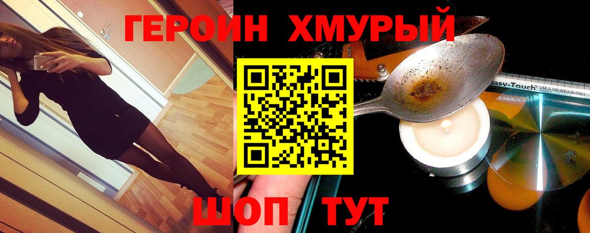 ГЕРОИН Афган  Вход с VPN  ГЕРОИН  Татарск 