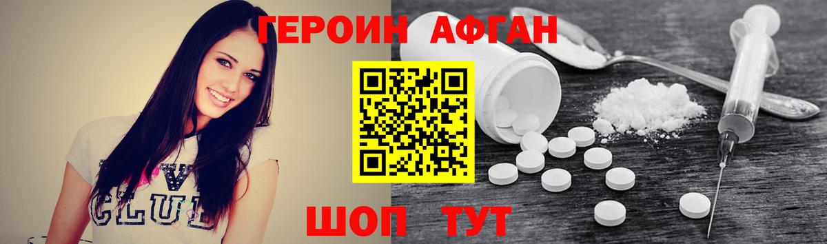 ГЕРОИН гречка Татарск