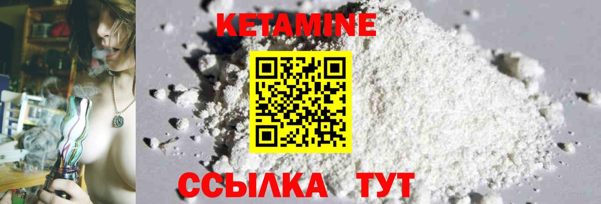 КЕТАМИН VHQ  Кетамин VHQ  Татарск  Вход с VPN 