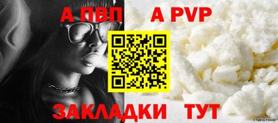 Альфа ПВП Балаково