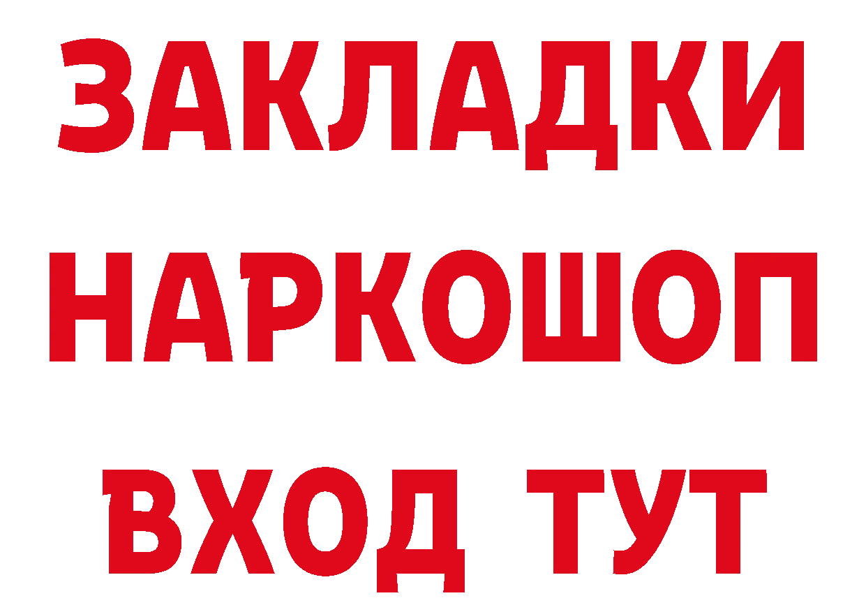 БУТИРАТ бутик ТОР сайты даркнета мега Татарск