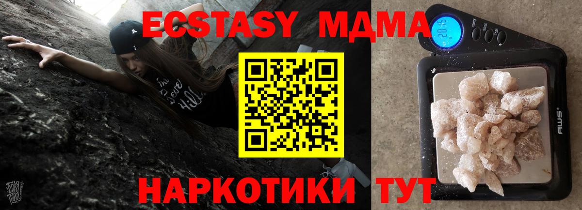 МДМА crystal Татарск