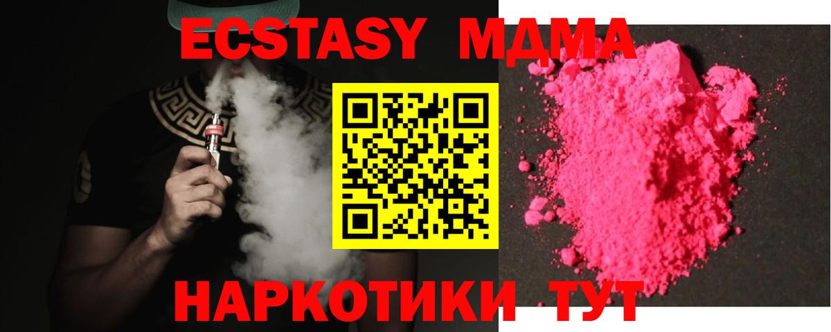 МДМА VHQ  МДМА VHQ  Вход с VPN  Татарск 