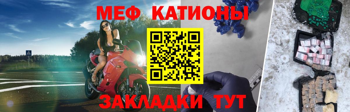 закладка  МЕФ VHQ  Вход с VPN  Мефедрон мяу мяу  Татарск 