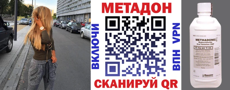 Метадон кристалл  Татарск 