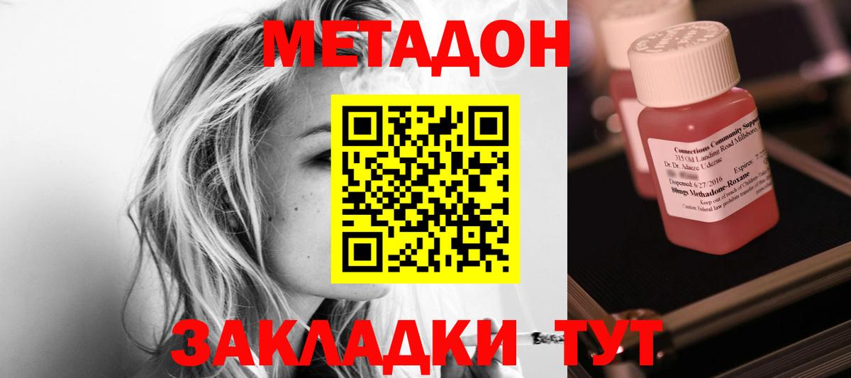 МЕТАДОН кристалл  МЕТАДОН белоснежный  Татарск  Вход с VPN 