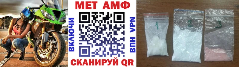 Метамфетамин пудра  Татарск 
