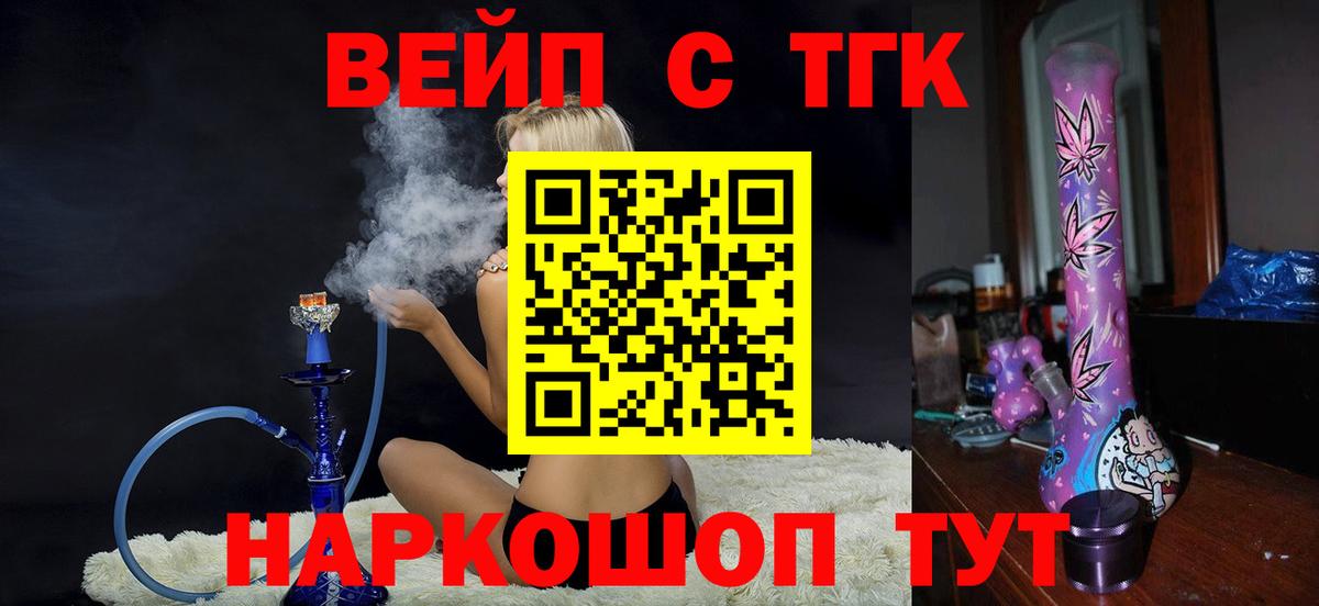 Дистиллят ТГК Wax  Вход с VPN  Татарск 
