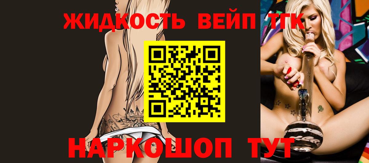 ТГК вейп с тгк  Дистиллят ТГК жижа  Татарск 