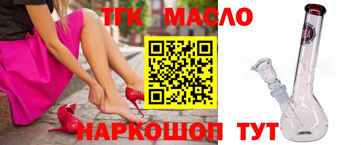 ТГК Wax Татарск