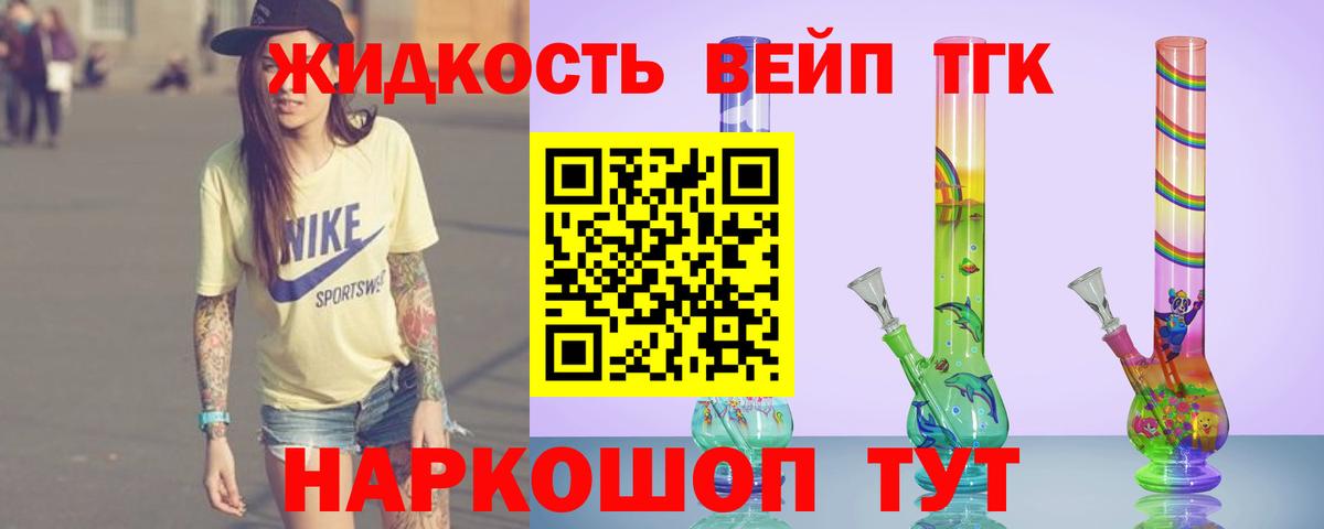 ТГК Wax Татарск